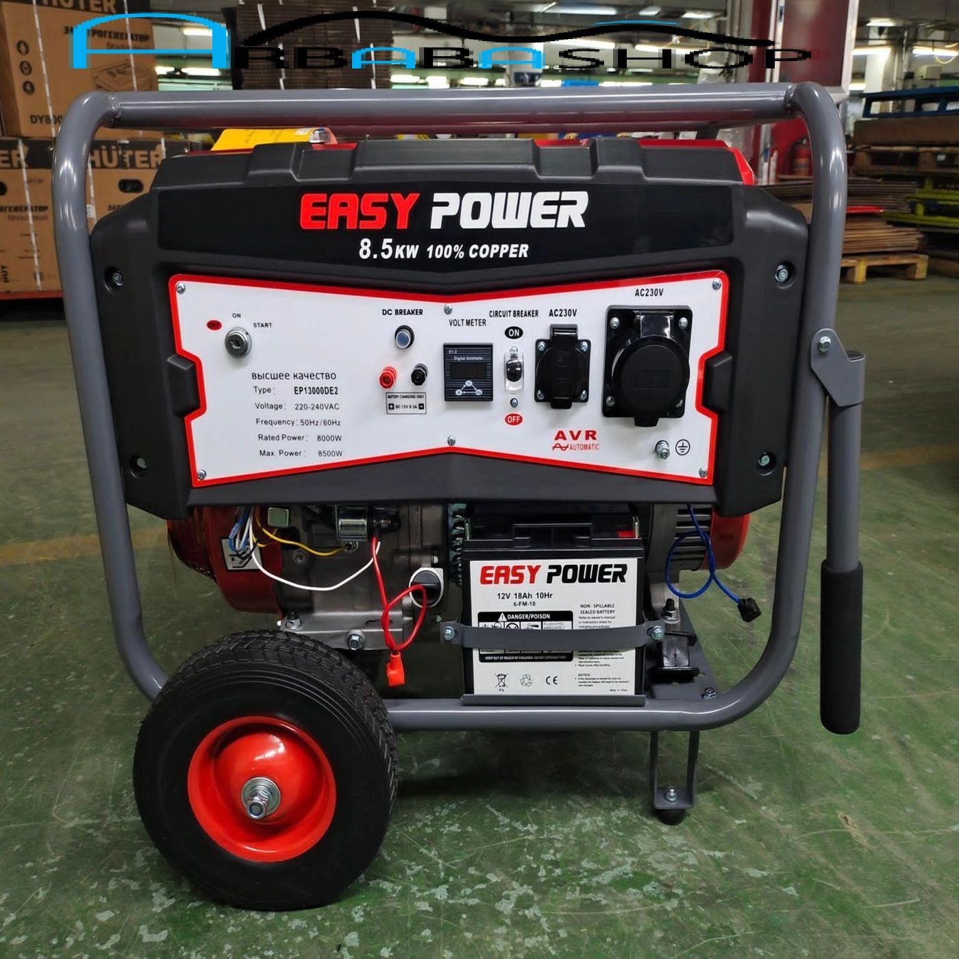 موتور برق بنزینی برند 8.5 کیلو وات EASY POWER مدل EP13000DE2 آکبند